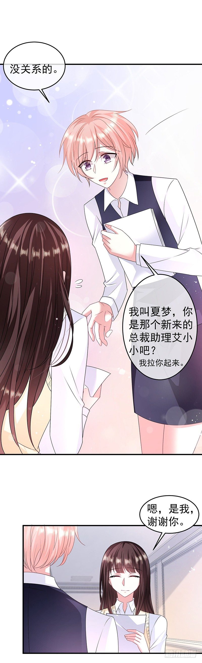 恶魔，别吻我韩漫全集-神秘力量无删减无遮挡章节图片 