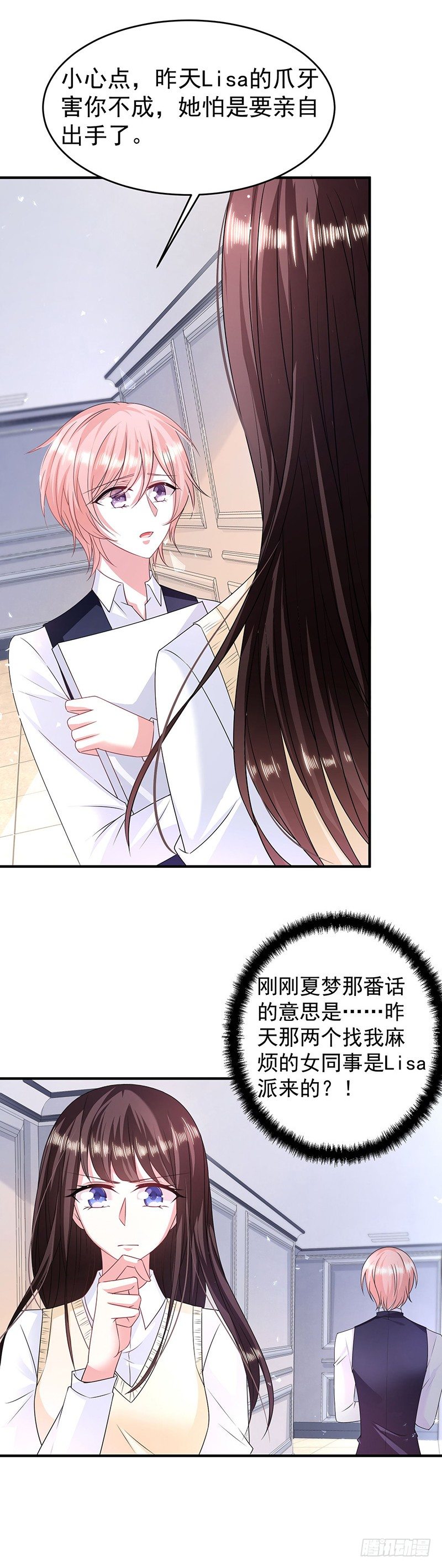 恶魔，别吻我韩漫全集-神秘力量无删减无遮挡章节图片 