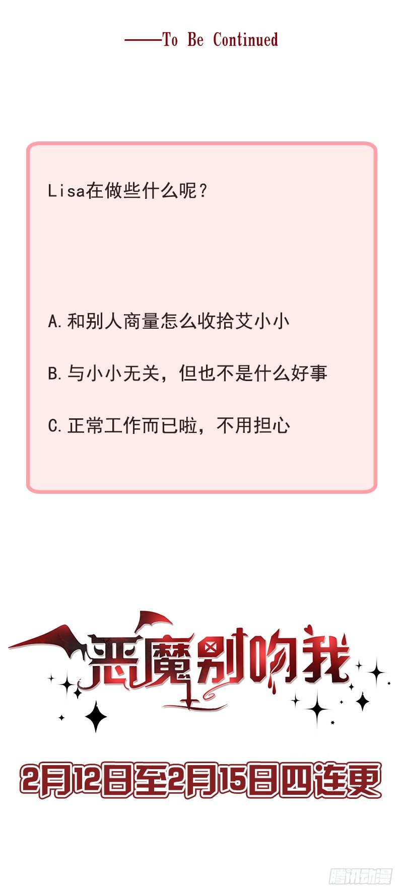 恶魔，别吻我韩漫全集-神秘力量无删减无遮挡章节图片 