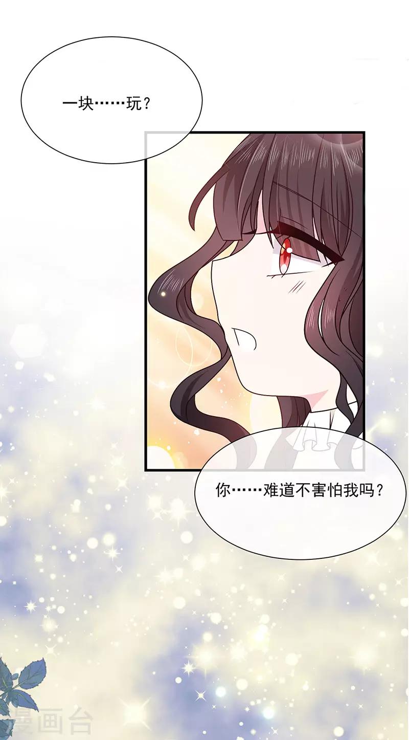 恶魔，别吻我韩漫全集-第129话 许愿树无删减无遮挡章节图片 
