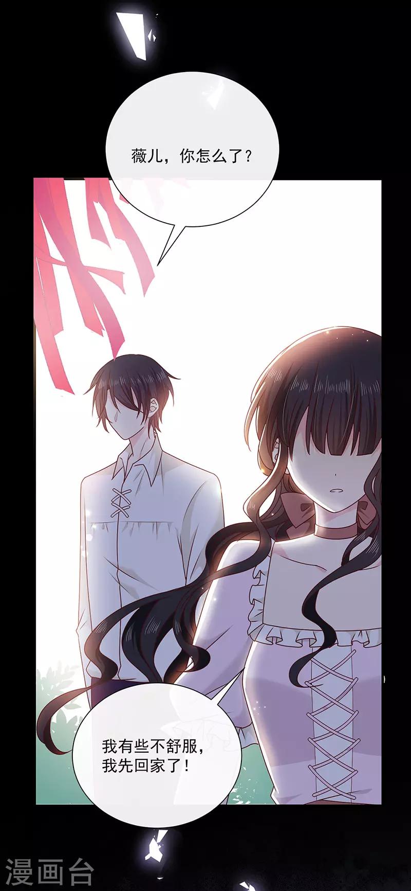 恶魔，别吻我韩漫全集-第129话 许愿树无删减无遮挡章节图片 