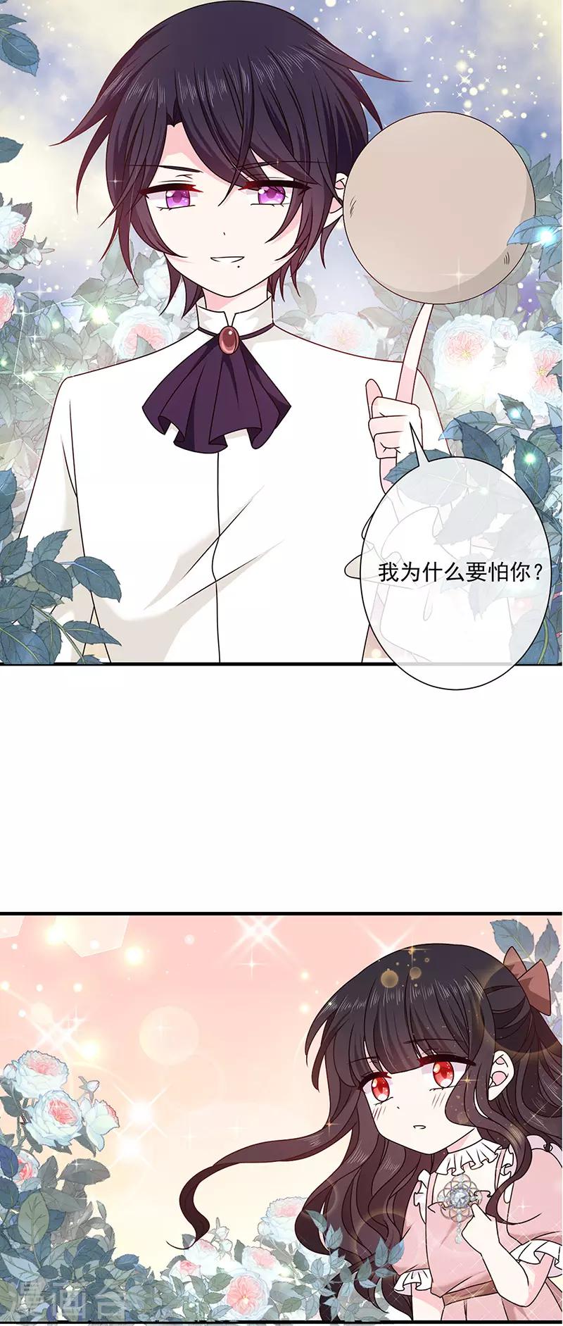 恶魔，别吻我韩漫全集-第129话 许愿树无删减无遮挡章节图片 