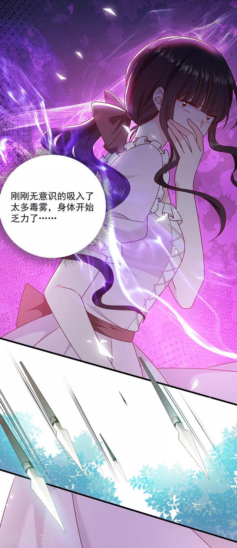 恶魔，别吻我韩漫全集-第129话 许愿树无删减无遮挡章节图片 