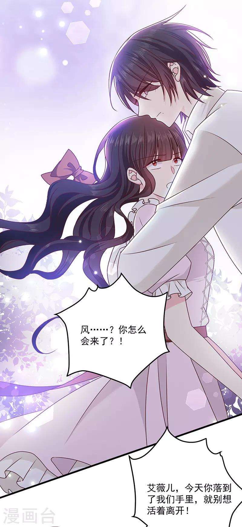 恶魔，别吻我韩漫全集-第129话 许愿树无删减无遮挡章节图片 