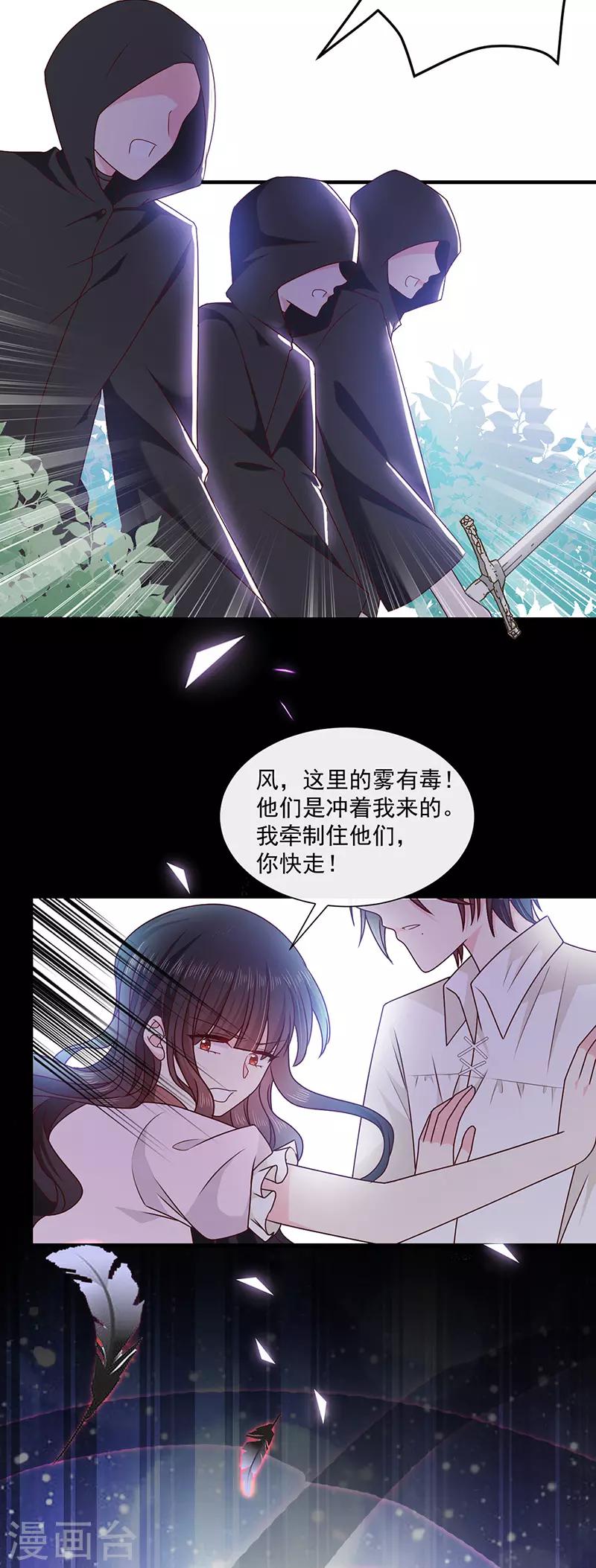恶魔，别吻我韩漫全集-第129话 许愿树无删减无遮挡章节图片 