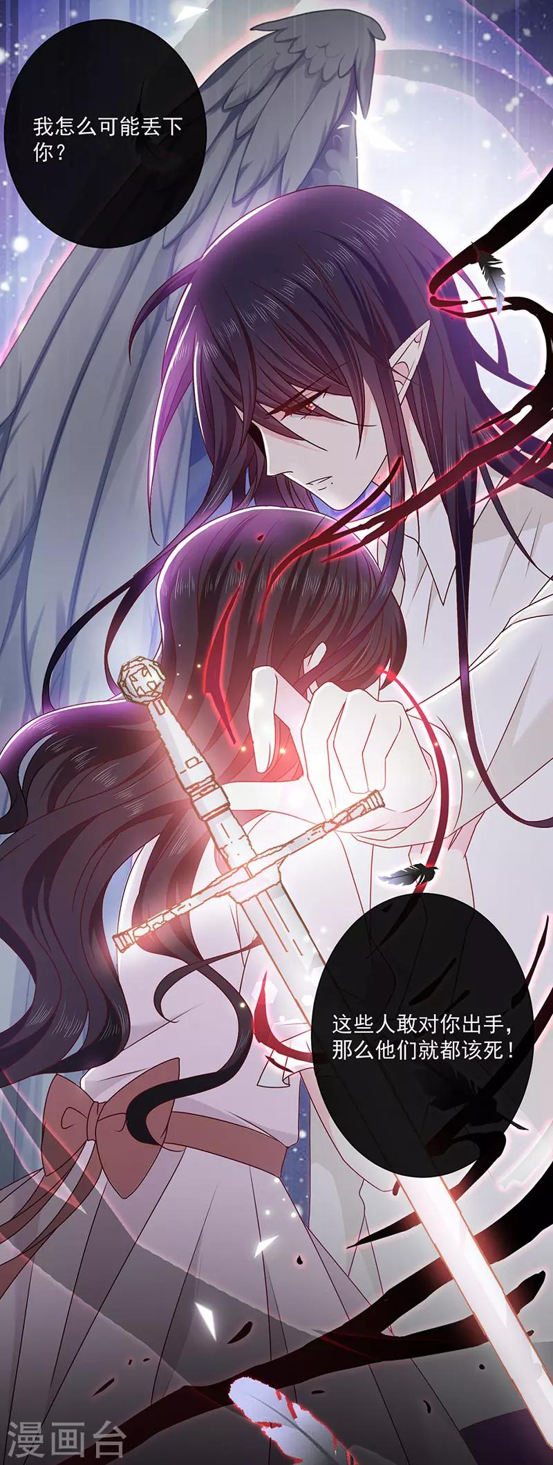 恶魔，别吻我韩漫全集-第129话 许愿树无删减无遮挡章节图片 