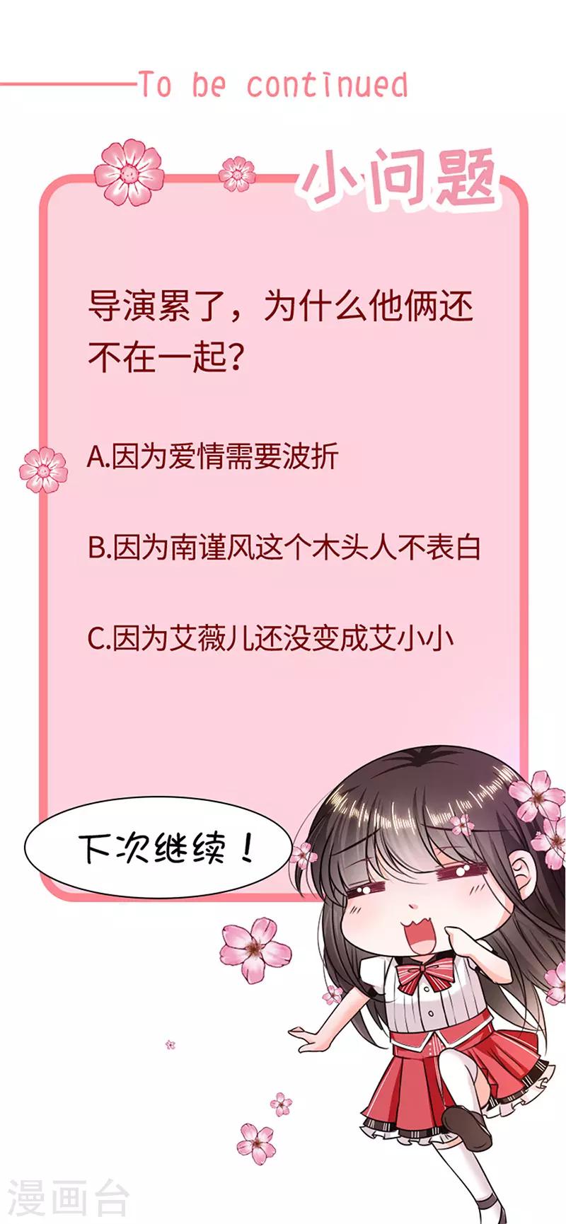 恶魔，别吻我韩漫全集-第129话 许愿树无删减无遮挡章节图片 