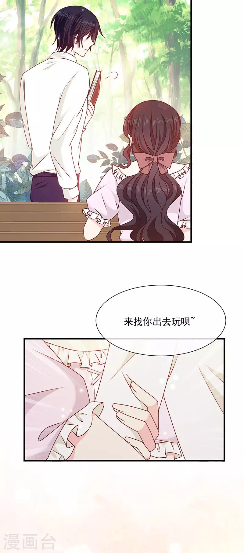 恶魔，别吻我韩漫全集-第129话 许愿树无删减无遮挡章节图片 
