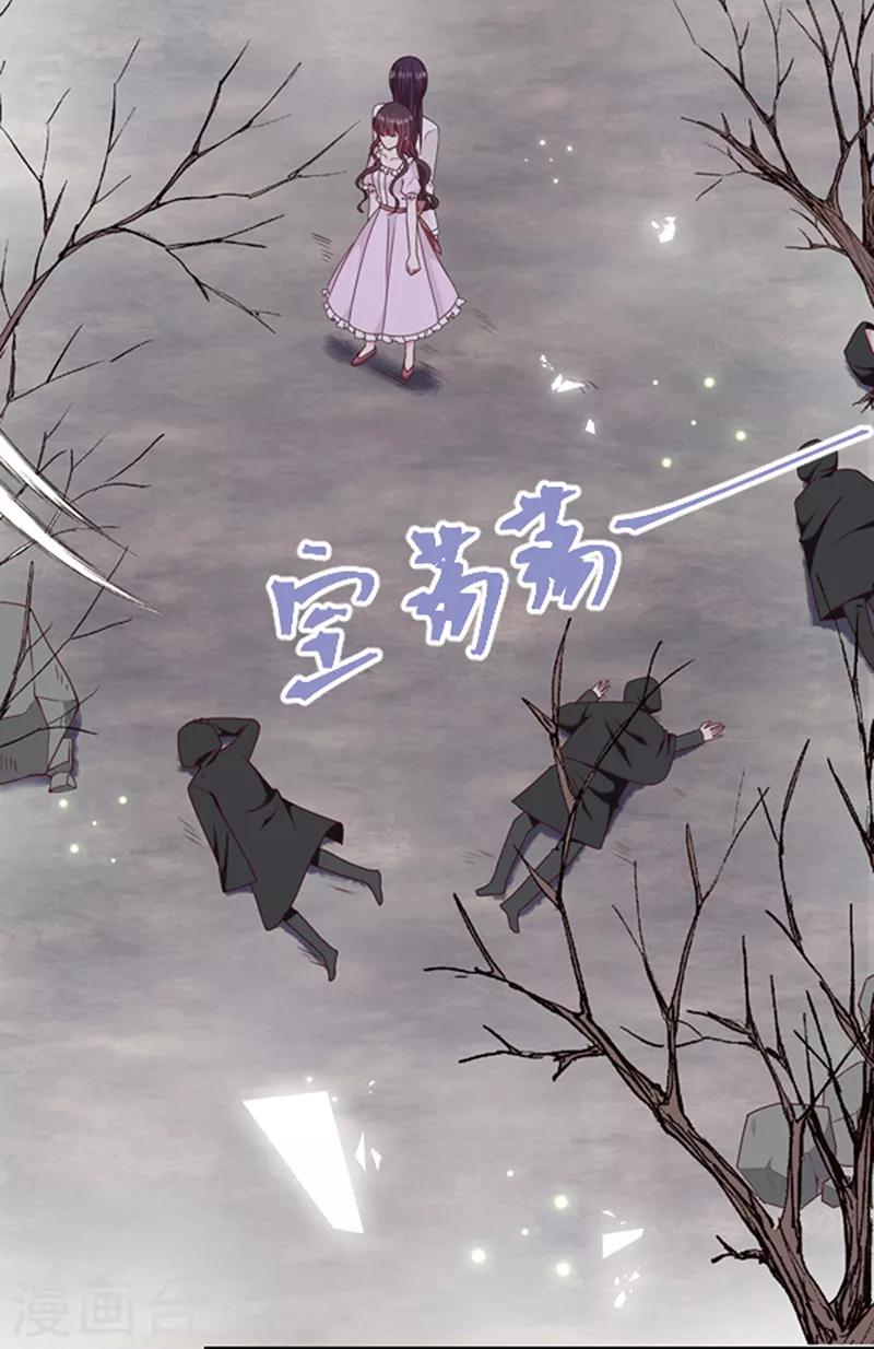 恶魔，别吻我韩漫全集-第130话 心有灵犀无删减无遮挡章节图片 