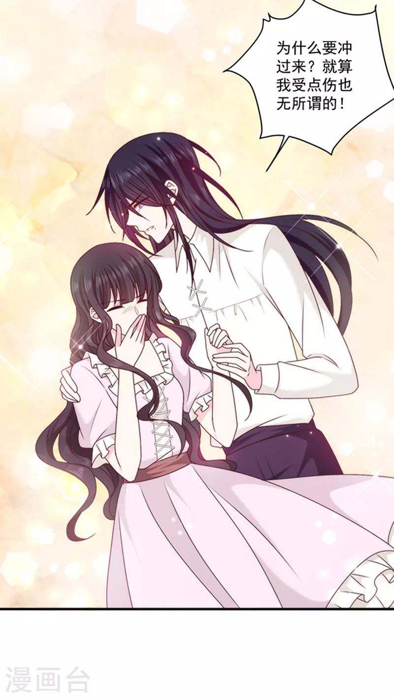恶魔，别吻我韩漫全集-第130话 心有灵犀无删减无遮挡章节图片 