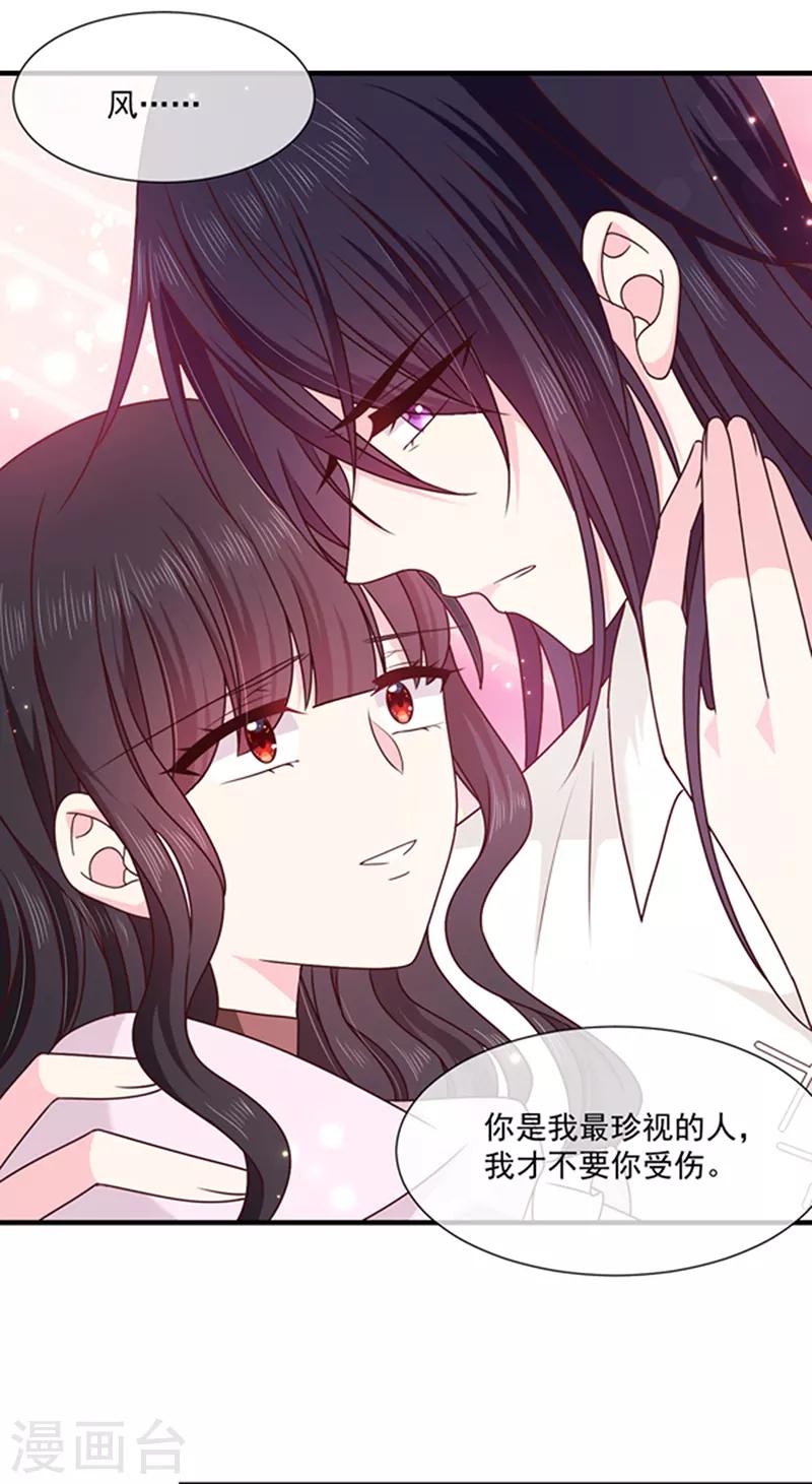 恶魔，别吻我韩漫全集-第130话 心有灵犀无删减无遮挡章节图片 