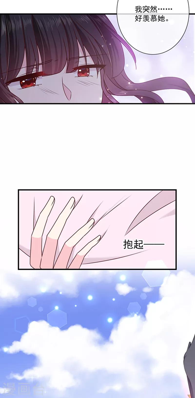恶魔，别吻我韩漫全集-第130话 心有灵犀无删减无遮挡章节图片 