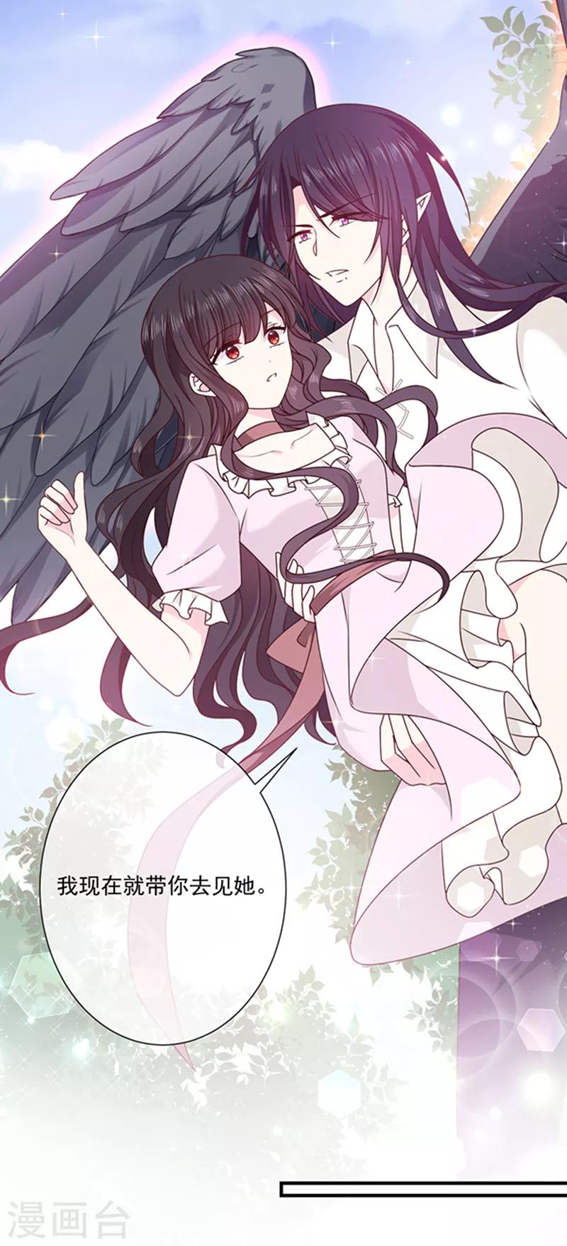 恶魔，别吻我韩漫全集-第130话 心有灵犀无删减无遮挡章节图片 