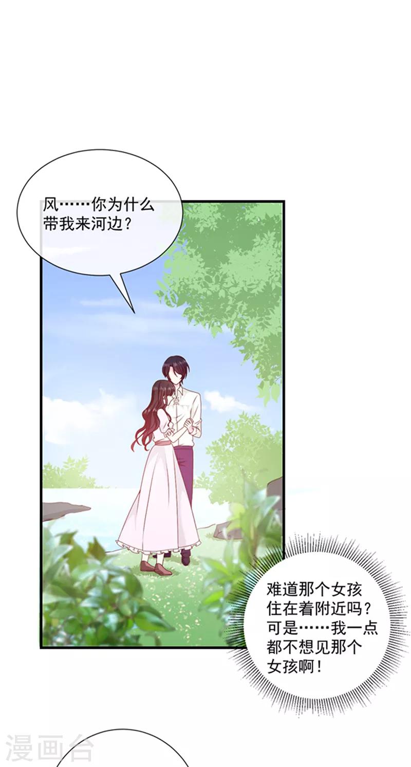 恶魔，别吻我韩漫全集-第130话 心有灵犀无删减无遮挡章节图片 