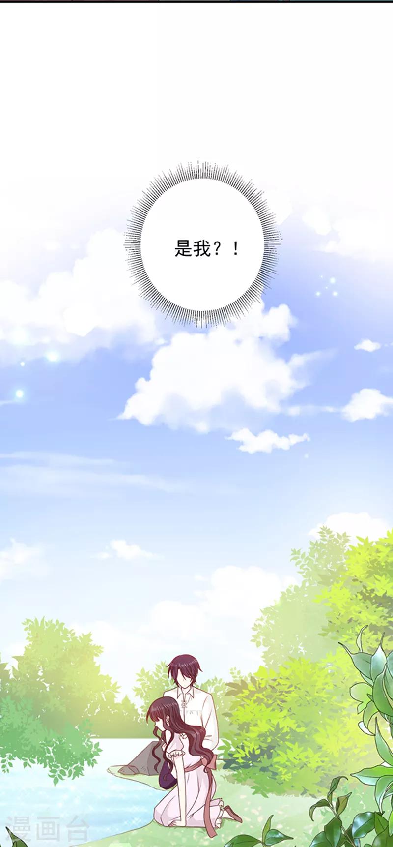恶魔，别吻我韩漫全集-第130话 心有灵犀无删减无遮挡章节图片 