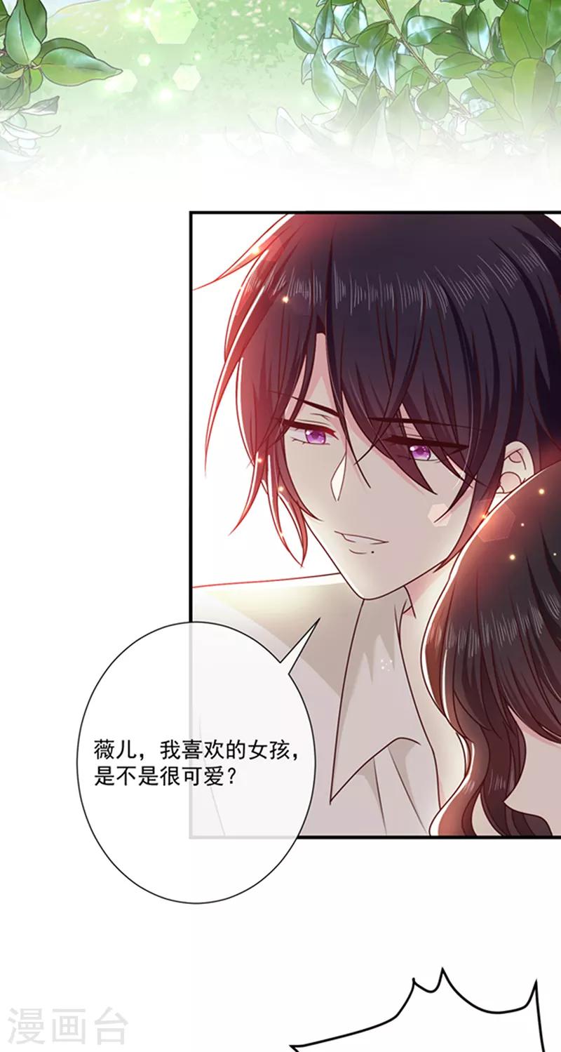 恶魔，别吻我韩漫全集-第130话 心有灵犀无删减无遮挡章节图片 