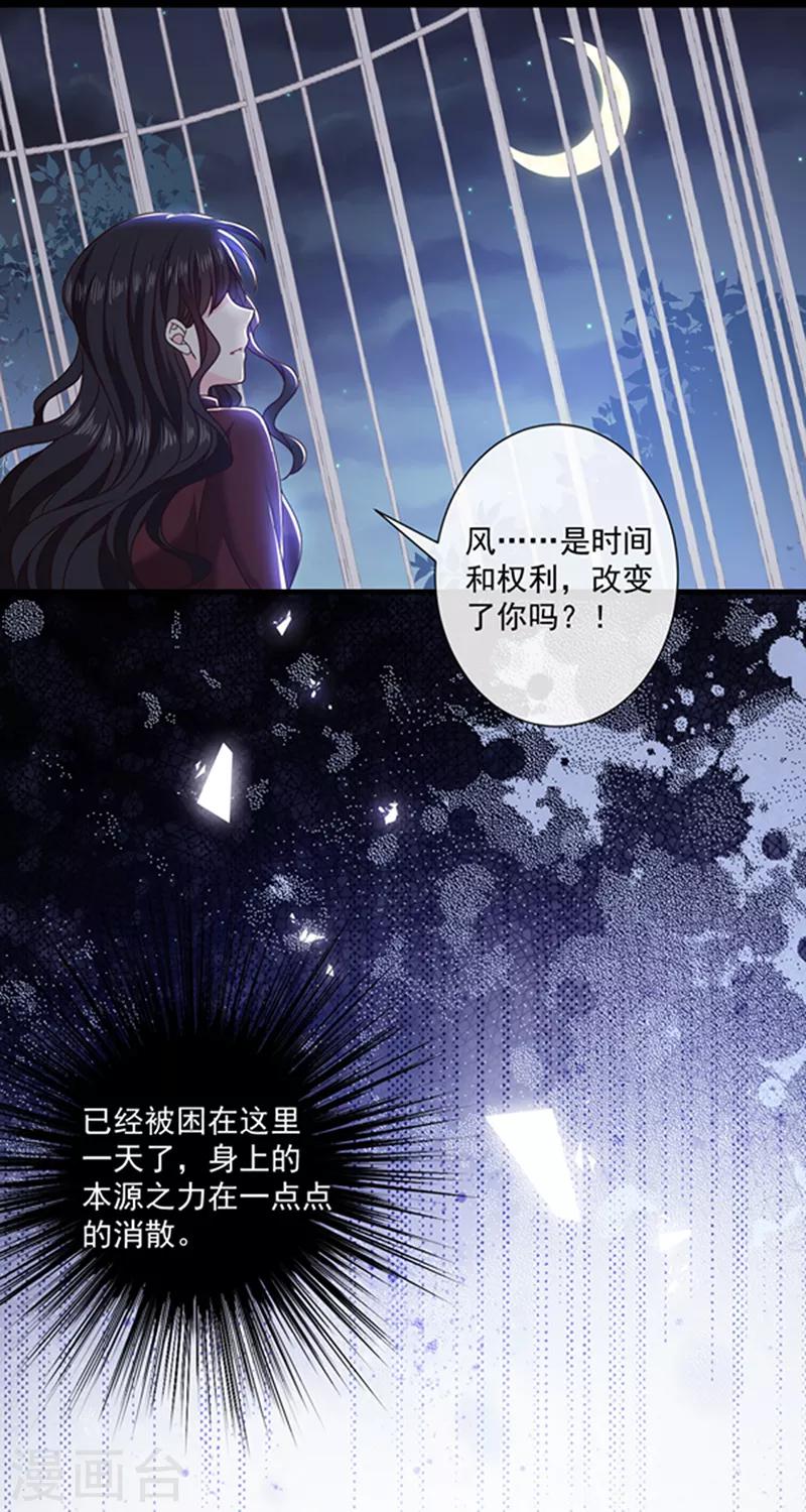 恶魔，别吻我韩漫全集-第130话 心有灵犀无删减无遮挡章节图片 