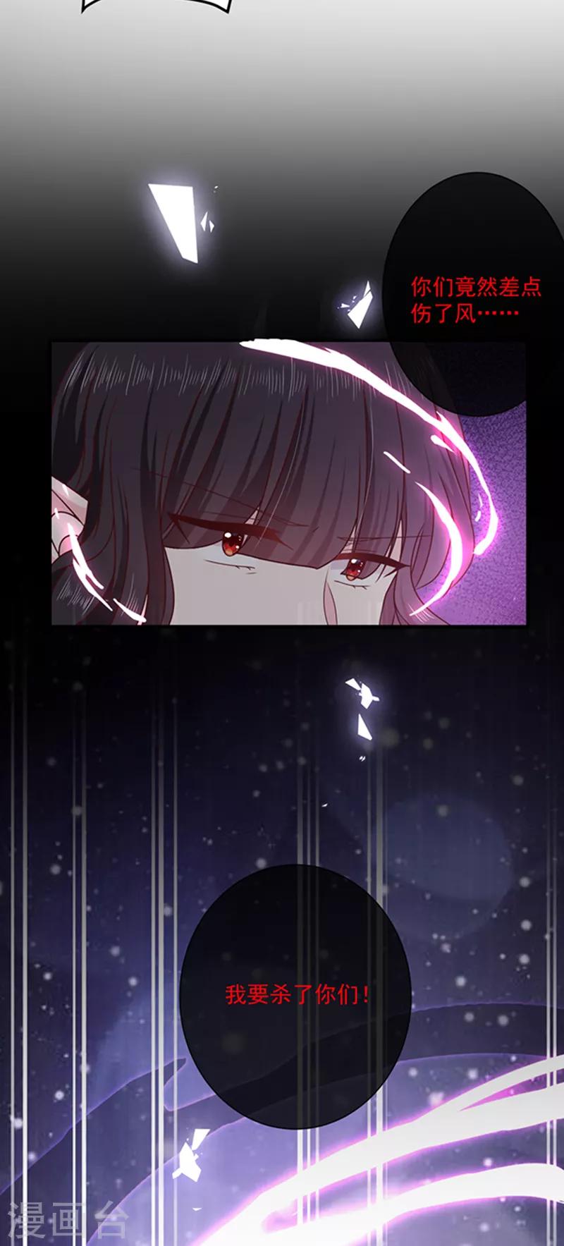 恶魔，别吻我韩漫全集-第130话 心有灵犀无删减无遮挡章节图片 