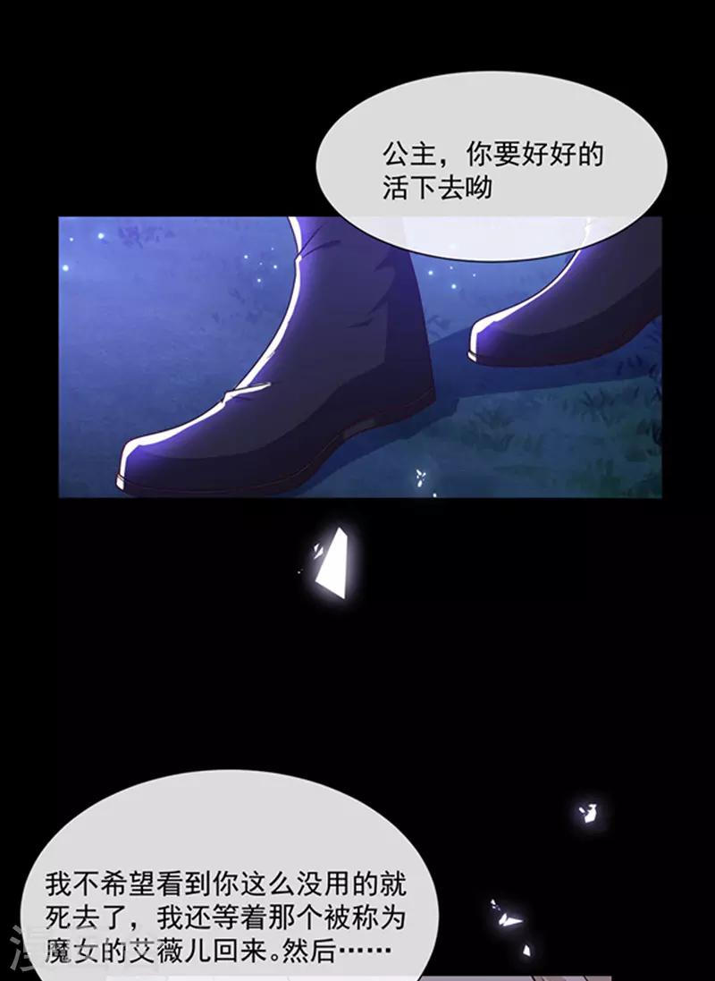 恶魔，别吻我韩漫全集-第131话 救你兄弟还是帮我？无删减无遮挡章节图片 