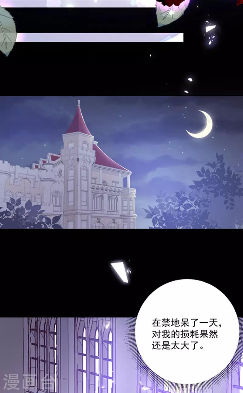 恶魔，别吻我韩漫全集-第131话 救你兄弟还是帮我？无删减无遮挡章节图片 