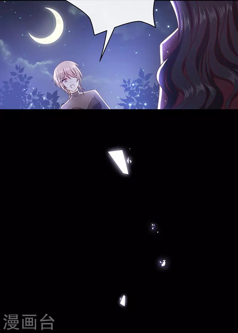恶魔，别吻我韩漫全集-第131话 救你兄弟还是帮我？无删减无遮挡章节图片 