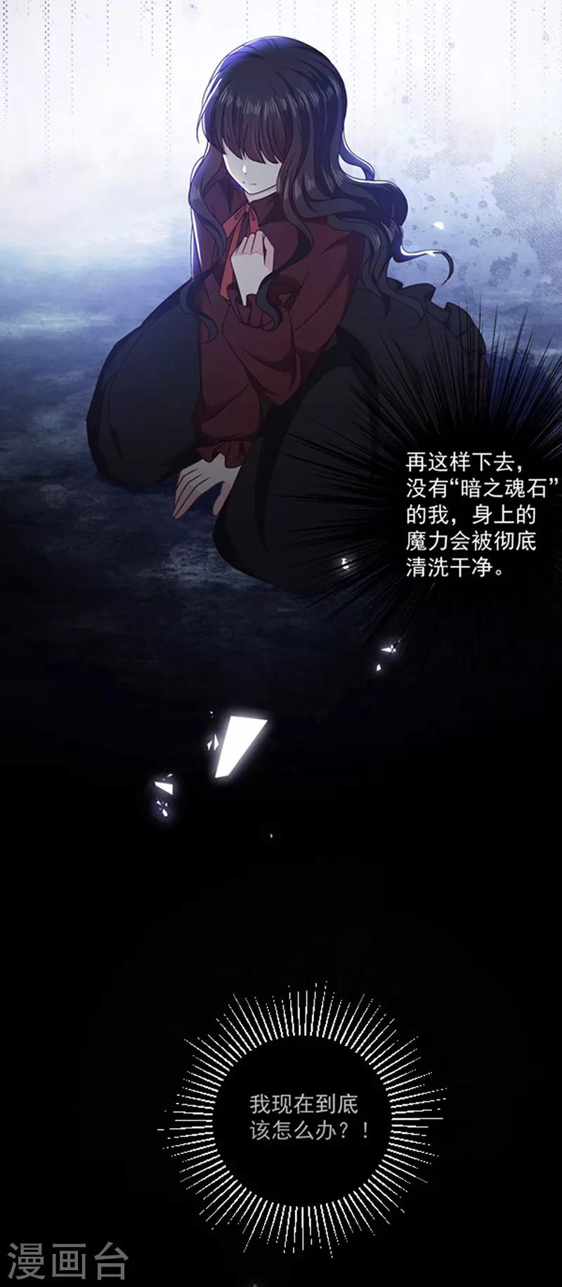 恶魔，别吻我韩漫全集-第131话 救你兄弟还是帮我？无删减无遮挡章节图片 