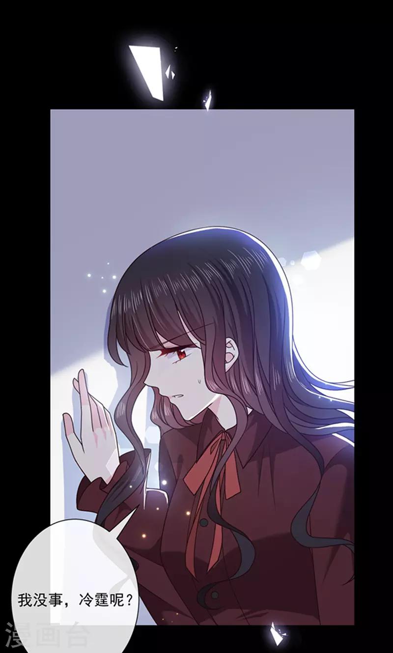 恶魔，别吻我韩漫全集-第131话 救你兄弟还是帮我？无删减无遮挡章节图片 