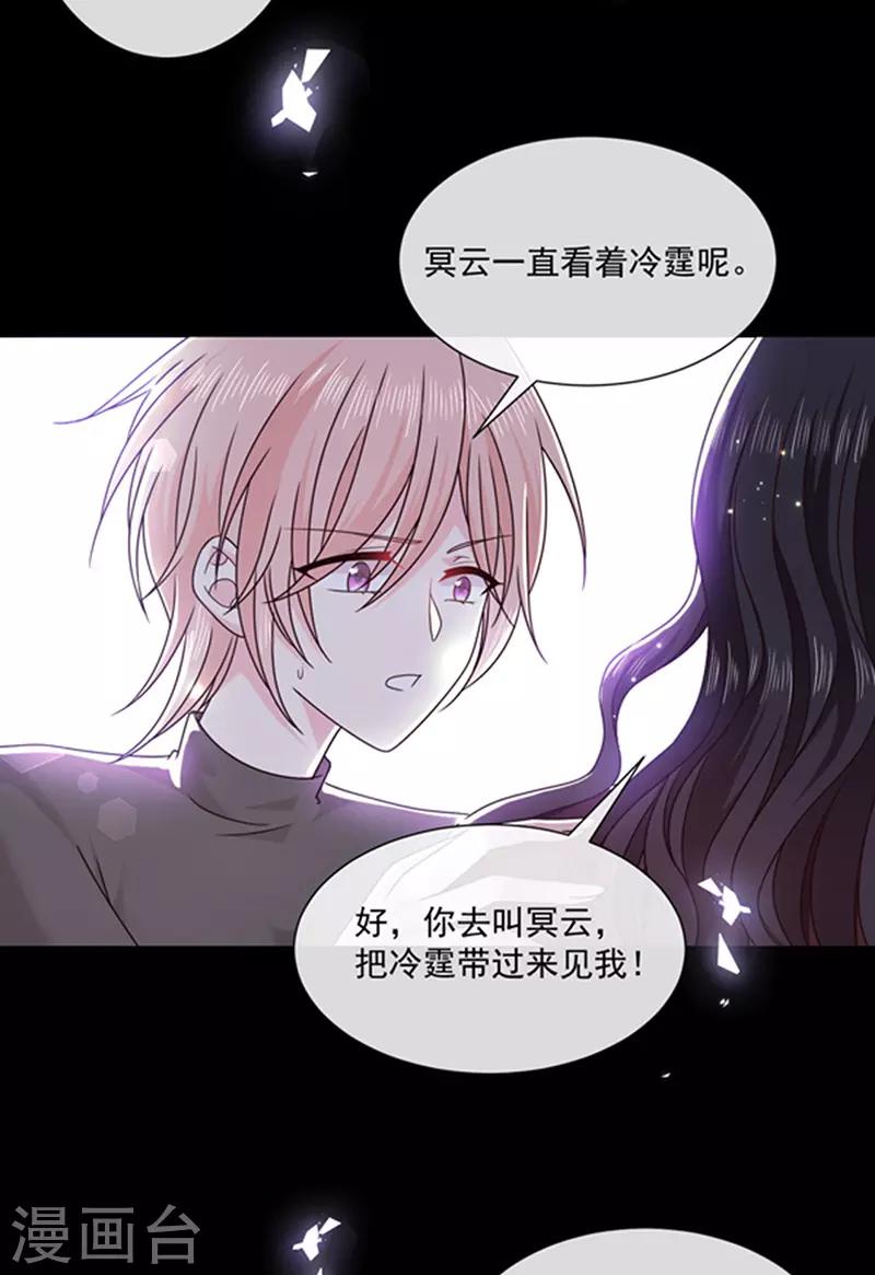 恶魔，别吻我韩漫全集-第131话 救你兄弟还是帮我？无删减无遮挡章节图片 
