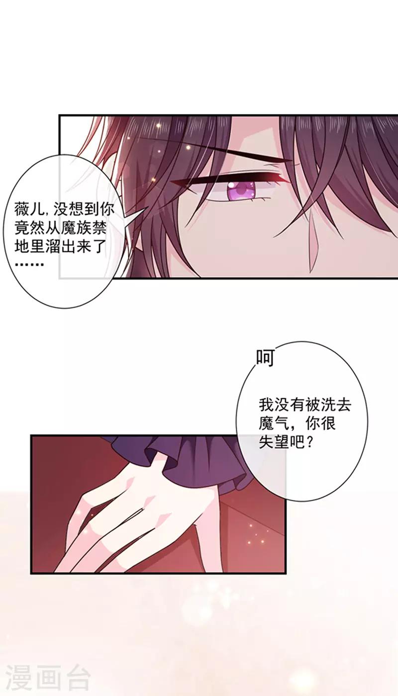 恶魔，别吻我韩漫全集-第131话 救你兄弟还是帮我？无删减无遮挡章节图片 