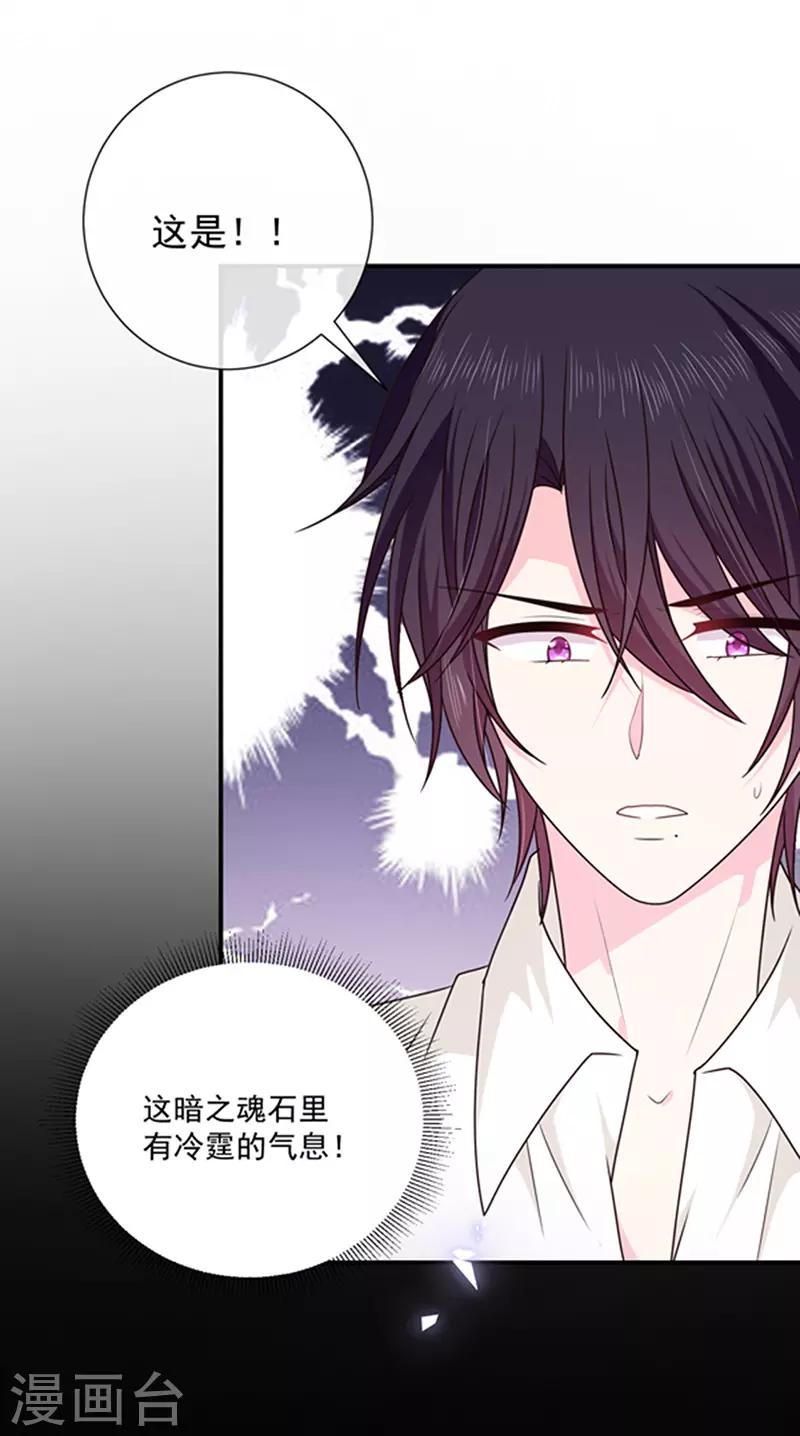 恶魔，别吻我韩漫全集-第131话 救你兄弟还是帮我？无删减无遮挡章节图片 