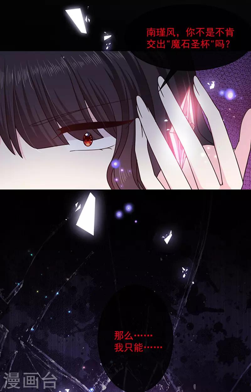 恶魔，别吻我韩漫全集-第131话 救你兄弟还是帮我？无删减无遮挡章节图片 