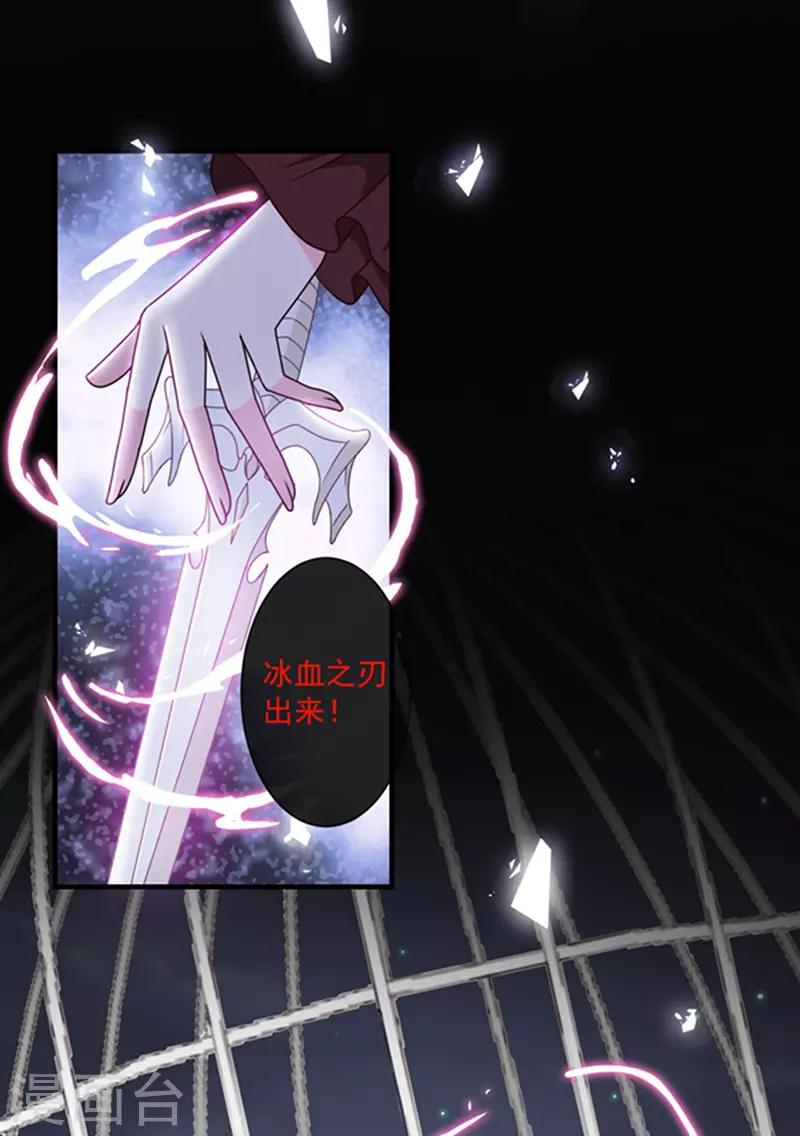 恶魔，别吻我韩漫全集-第131话 救你兄弟还是帮我？无删减无遮挡章节图片 