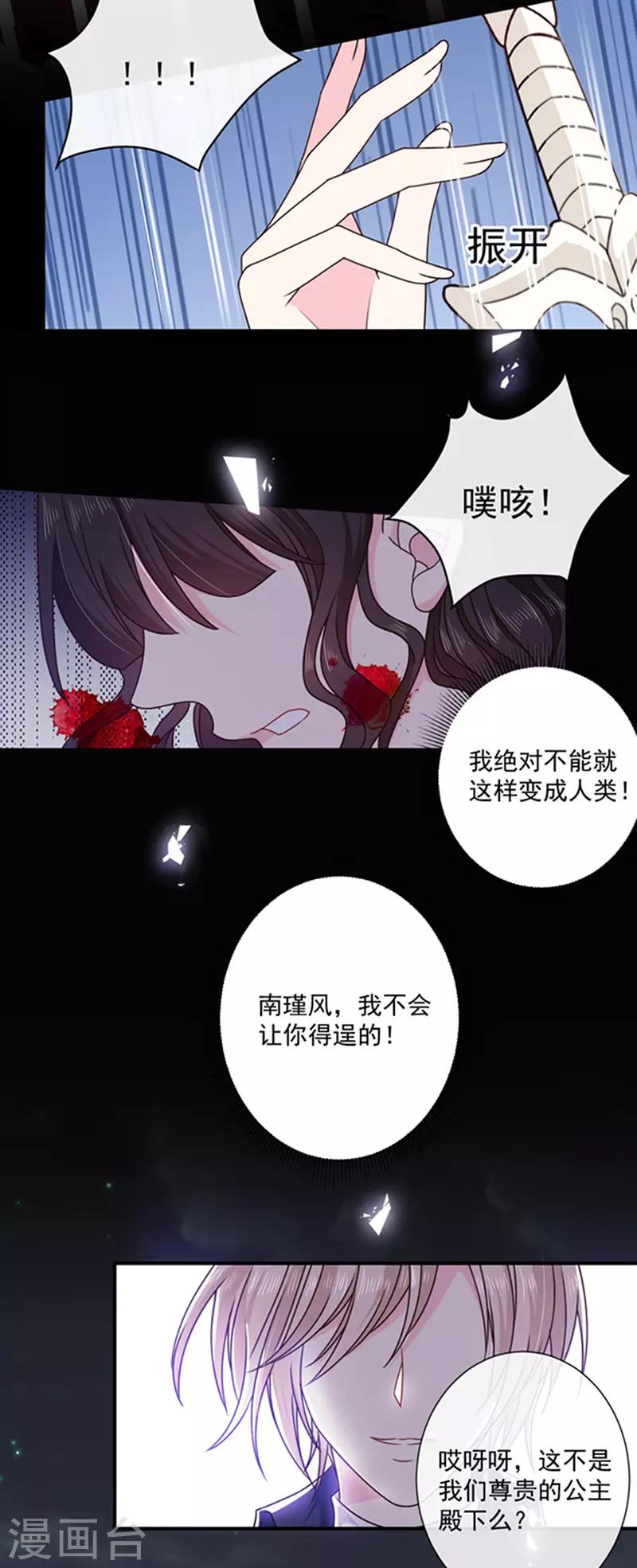 恶魔，别吻我韩漫全集-第131话 救你兄弟还是帮我？无删减无遮挡章节图片 
