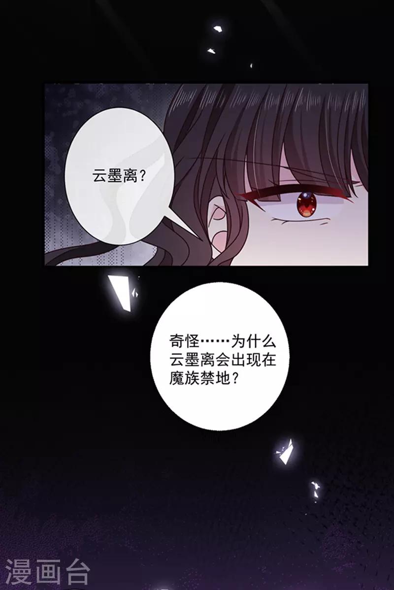 恶魔，别吻我韩漫全集-第131话 救你兄弟还是帮我？无删减无遮挡章节图片 