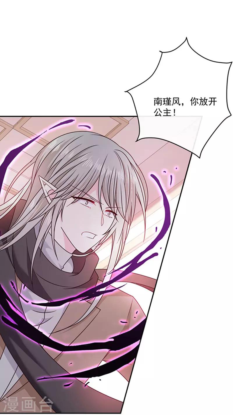 恶魔，别吻我韩漫全集-第132话 偷偷地吻你无删减无遮挡章节图片 