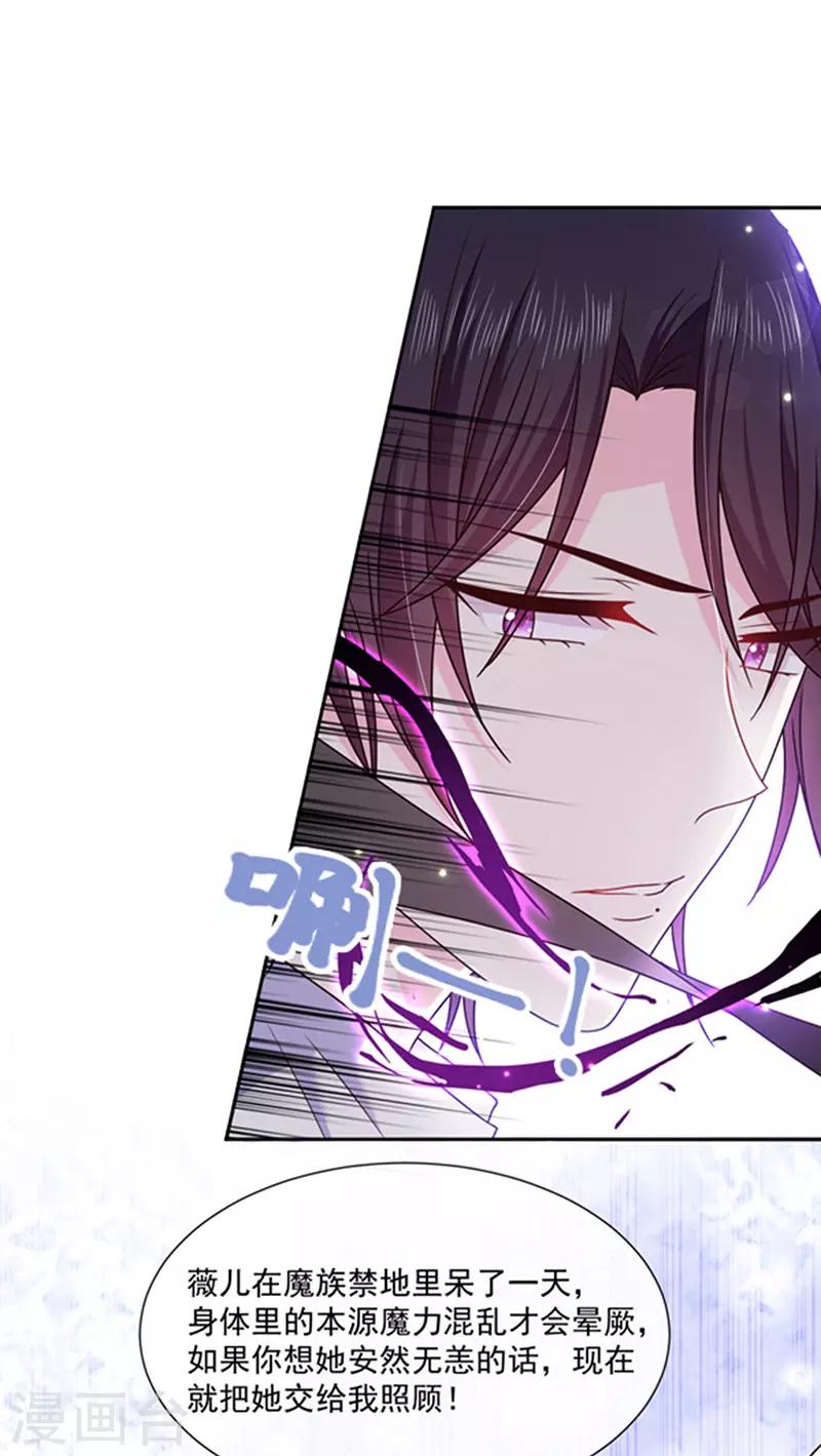 恶魔，别吻我韩漫全集-第132话 偷偷地吻你无删减无遮挡章节图片 