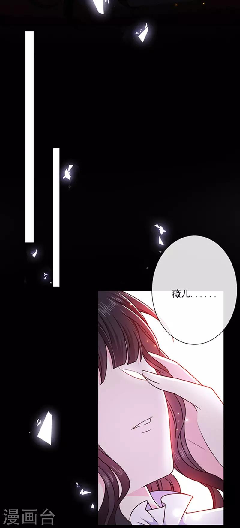 恶魔，别吻我韩漫全集-第132话 偷偷地吻你无删减无遮挡章节图片 