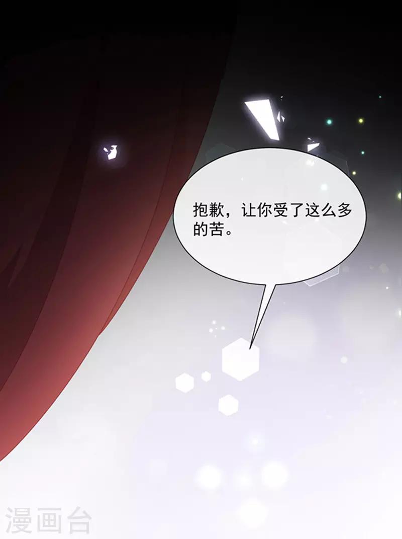 恶魔，别吻我韩漫全集-第132话 偷偷地吻你无删减无遮挡章节图片 