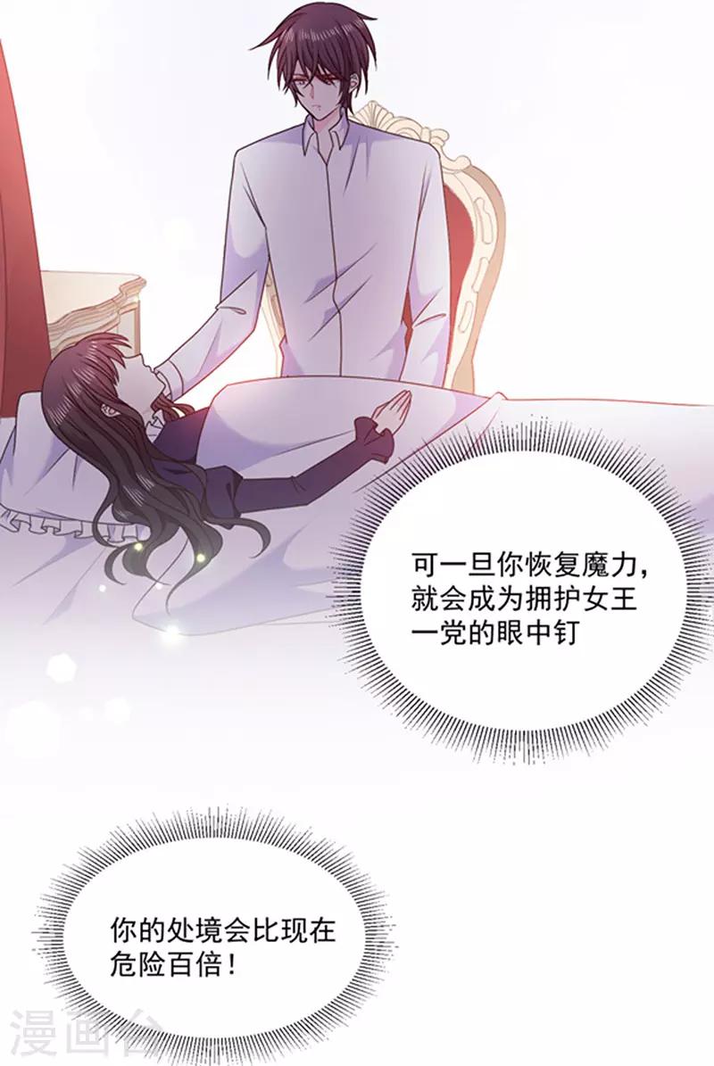 恶魔，别吻我韩漫全集-第132话 偷偷地吻你无删减无遮挡章节图片 