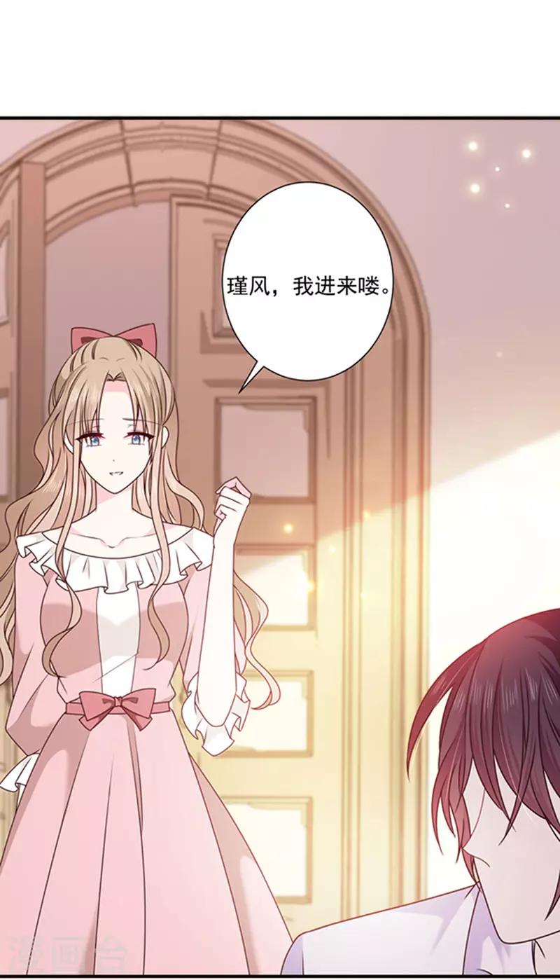 恶魔，别吻我韩漫全集-第132话 偷偷地吻你无删减无遮挡章节图片 