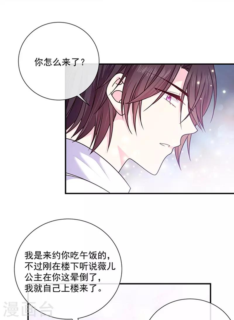 恶魔，别吻我韩漫全集-第132话 偷偷地吻你无删减无遮挡章节图片 
