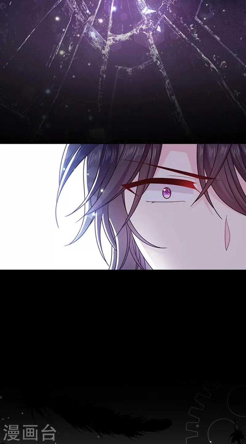 恶魔，别吻我韩漫全集-第132话 偷偷地吻你无删减无遮挡章节图片 