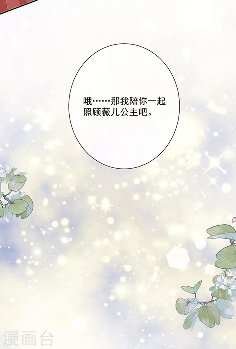 恶魔，别吻我韩漫全集-第132话 偷偷地吻你无删减无遮挡章节图片 