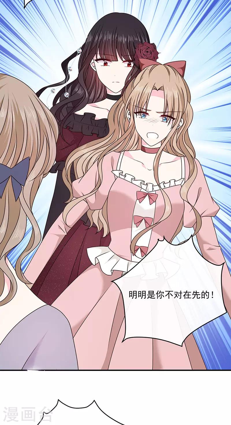 恶魔，别吻我韩漫全集-第134话 糟糕的晚宴无删减无遮挡章节图片 