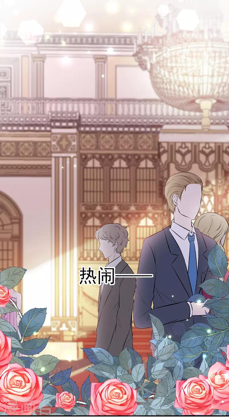 恶魔，别吻我韩漫全集-第134话 糟糕的晚宴无删减无遮挡章节图片 