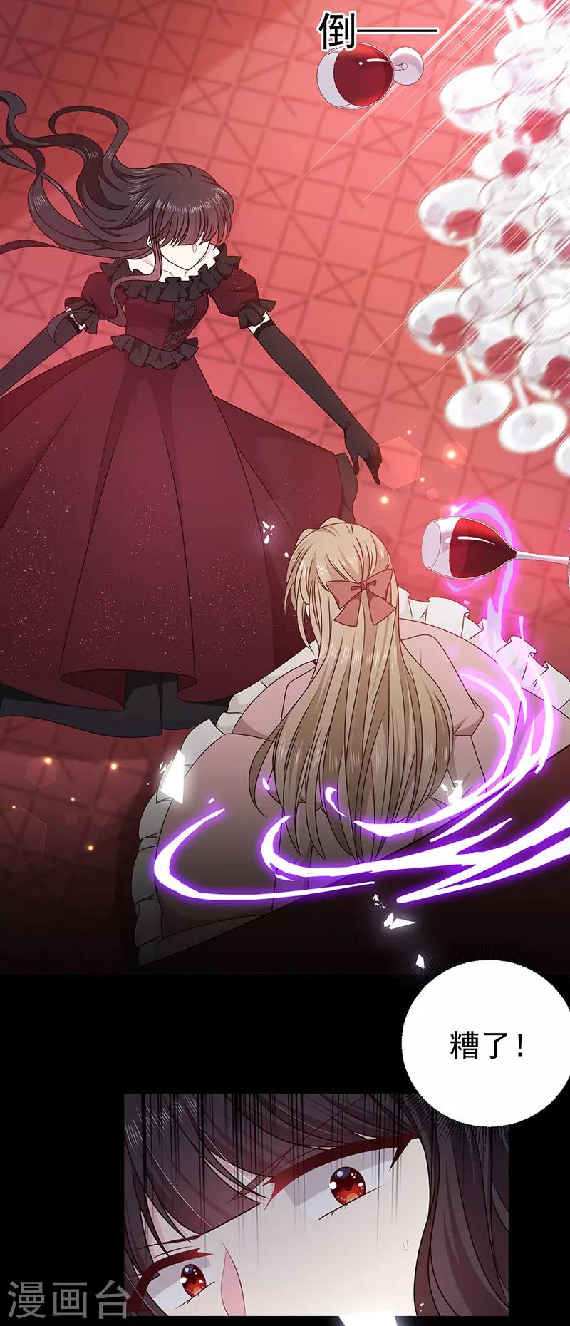 恶魔，别吻我韩漫全集-第134话 糟糕的晚宴无删减无遮挡章节图片 