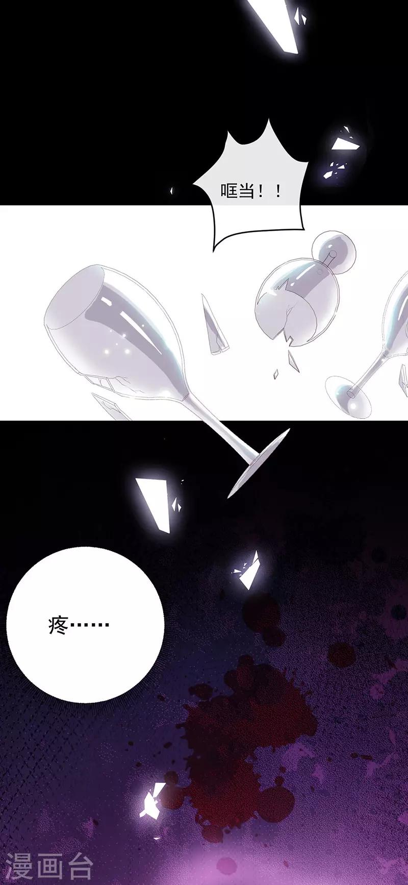 恶魔，别吻我韩漫全集-第134话 糟糕的晚宴无删减无遮挡章节图片 