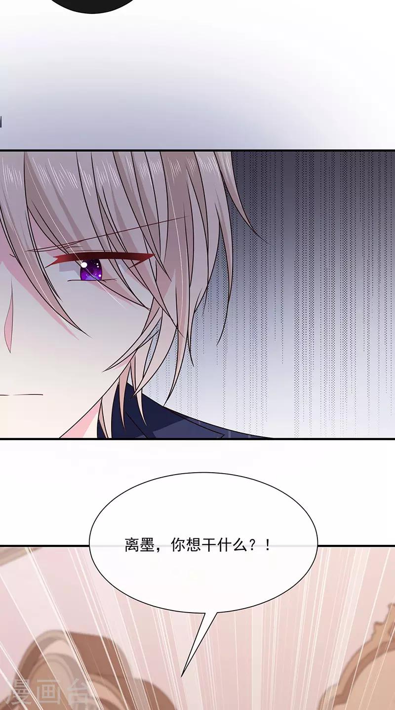 恶魔，别吻我韩漫全集-第134话 糟糕的晚宴无删减无遮挡章节图片 