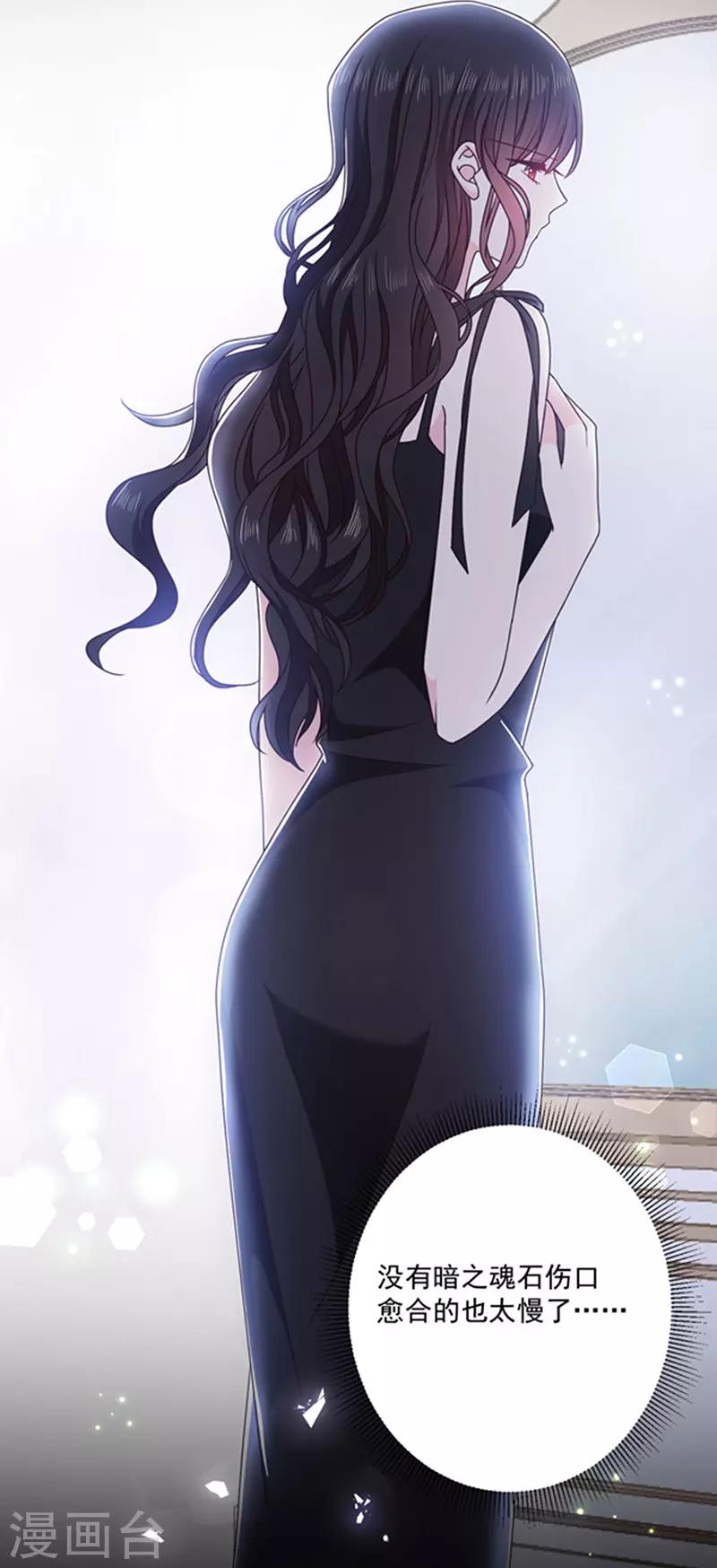 恶魔，别吻我韩漫全集-第135话 我不会轻饶你！无删减无遮挡章节图片 