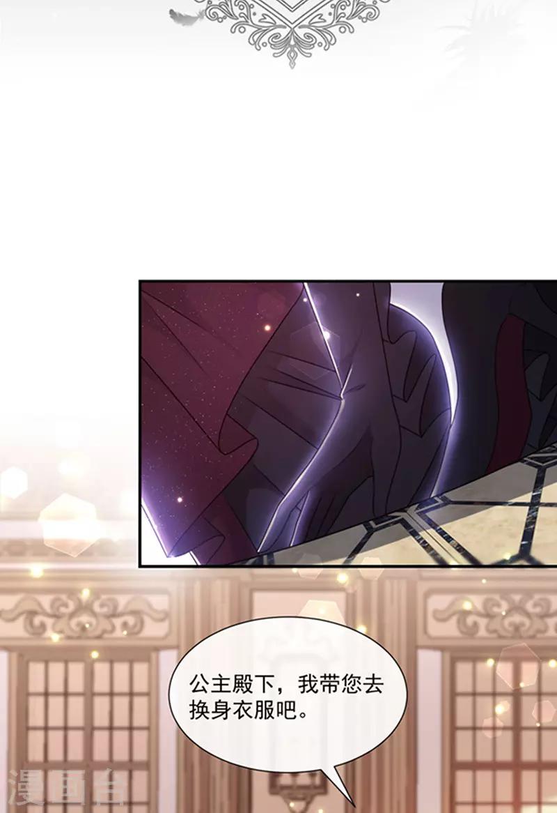 恶魔，别吻我韩漫全集-第135话 我不会轻饶你！无删减无遮挡章节图片 